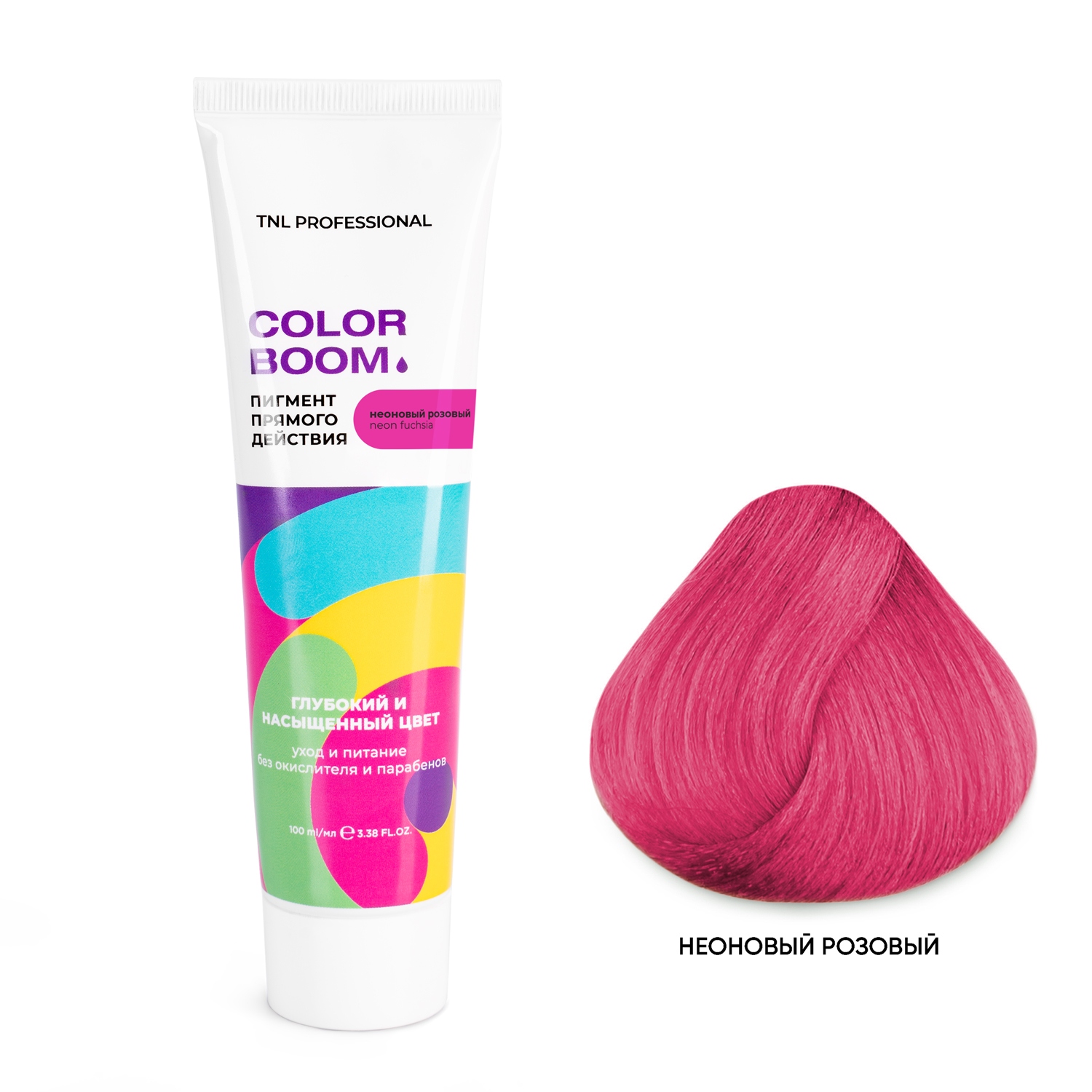 Оттеночные красители:  TNL PROFESSIONAL -  Пигмент прямого действия для волос Color boom без окислителя Розовый неоновый (100 мл)