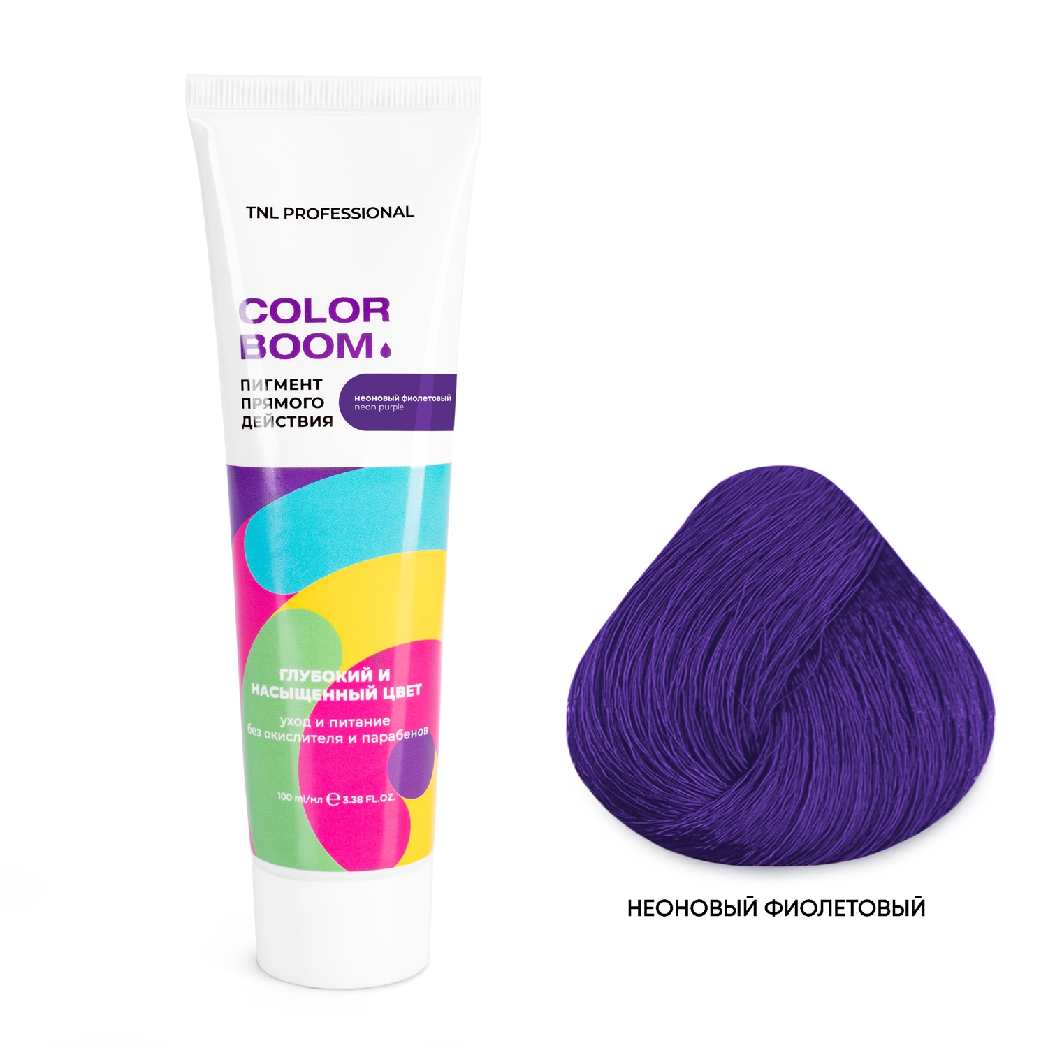 Оттеночные красители:  TNL PROFESSIONAL -  Пигмент прямого действия для волос Color boom без окислителя Фиолетовый неоновый (100 мл)