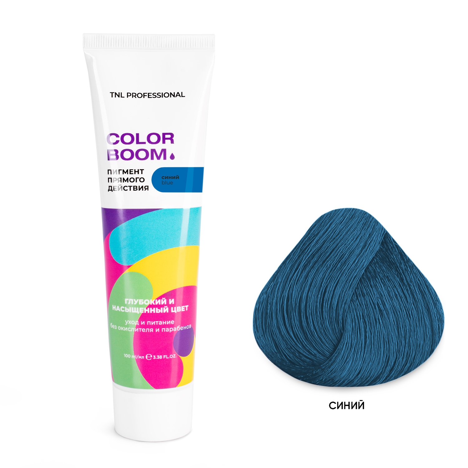 Оттеночные красители:  TNL PROFESSIONAL -  Пигмент прямого действия для волос Color boom без окислителя Синий (100 мл)