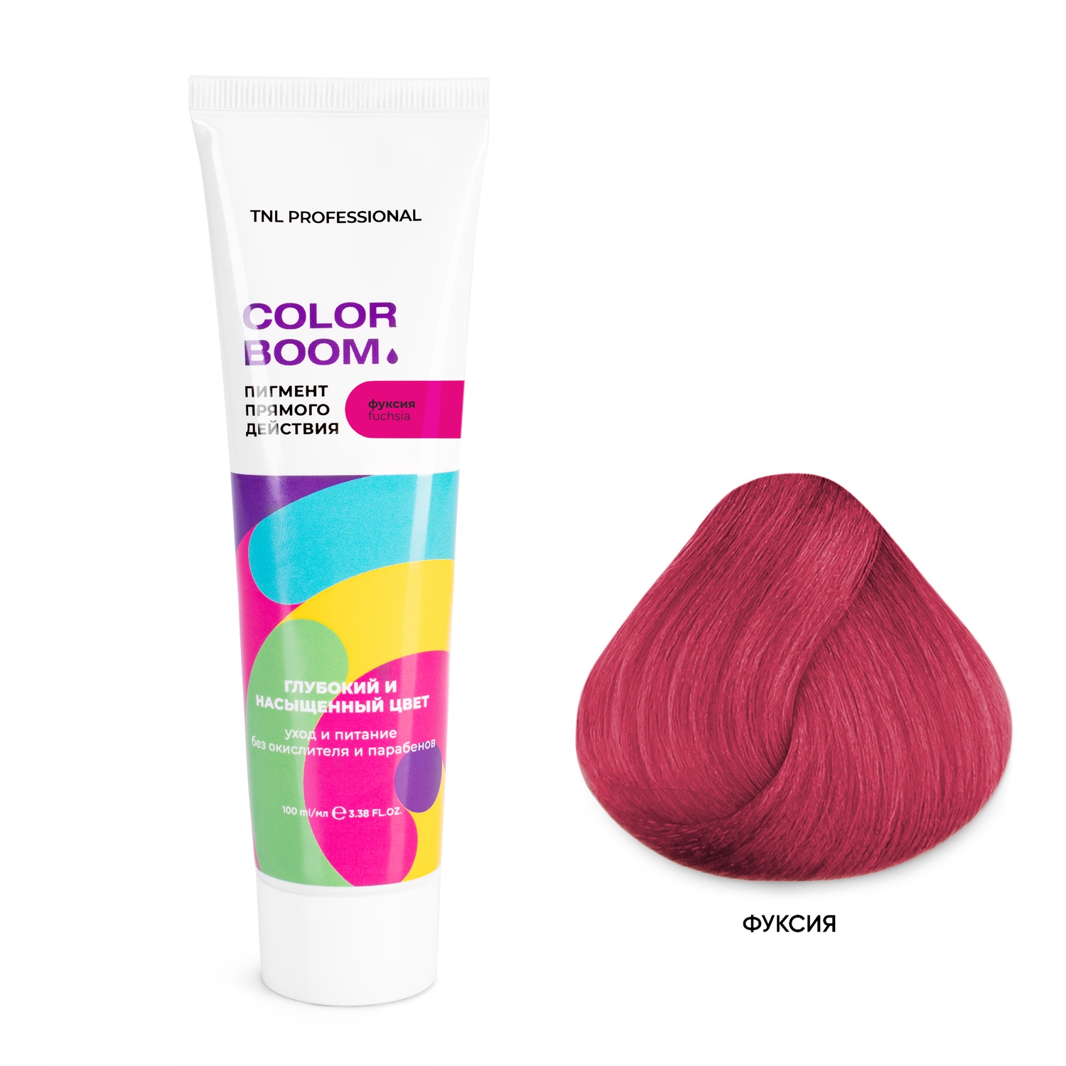 Оттеночные красители:  TNL PROFESSIONAL -  Пигмент прямого действия для волос Color boom без окислителя Фуксия (100 мл)
