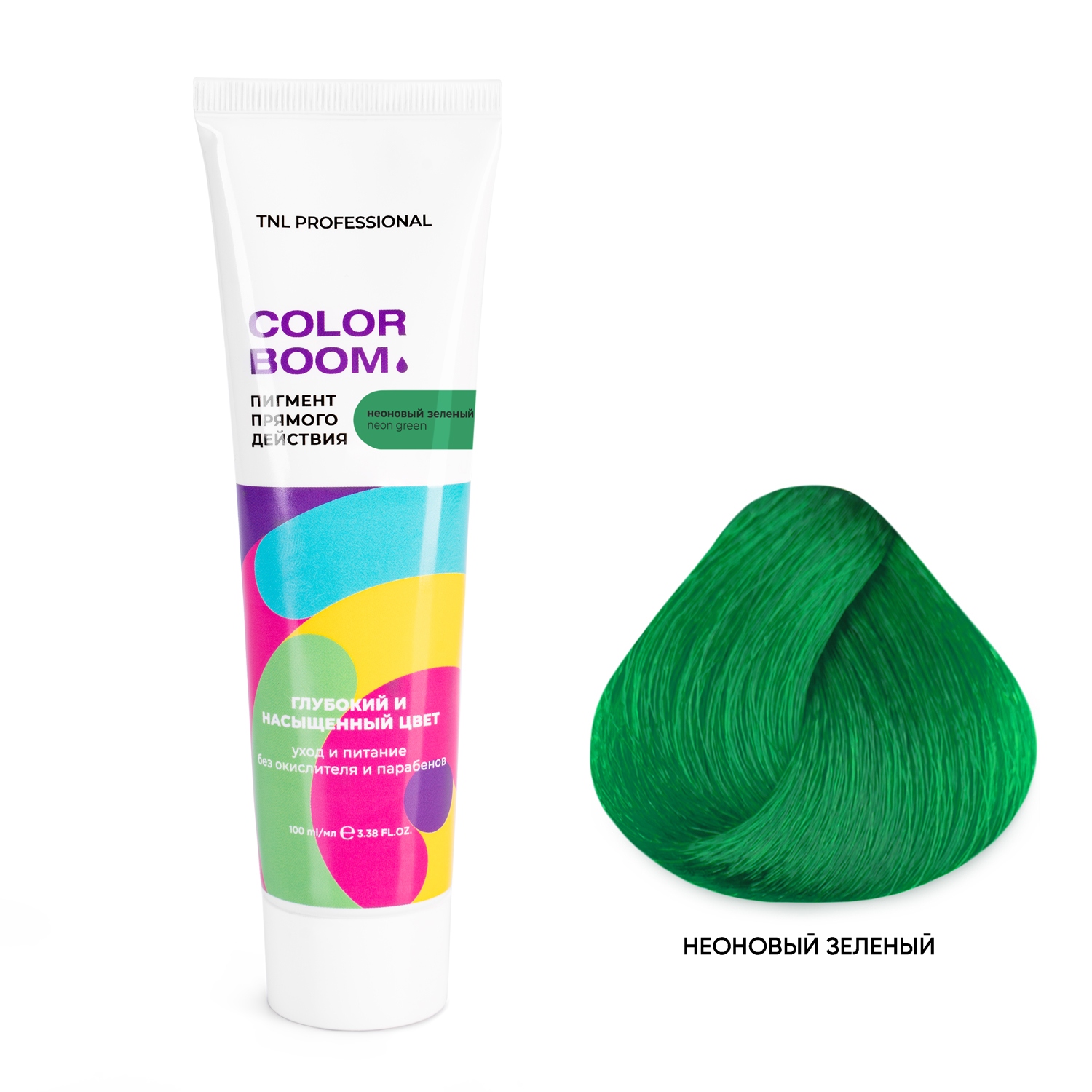 Оттеночные красители:  TNL PROFESSIONAL -  Пигмент прямого действия для волос Color boom без окислителя Зеленый неоновый (100 мл)