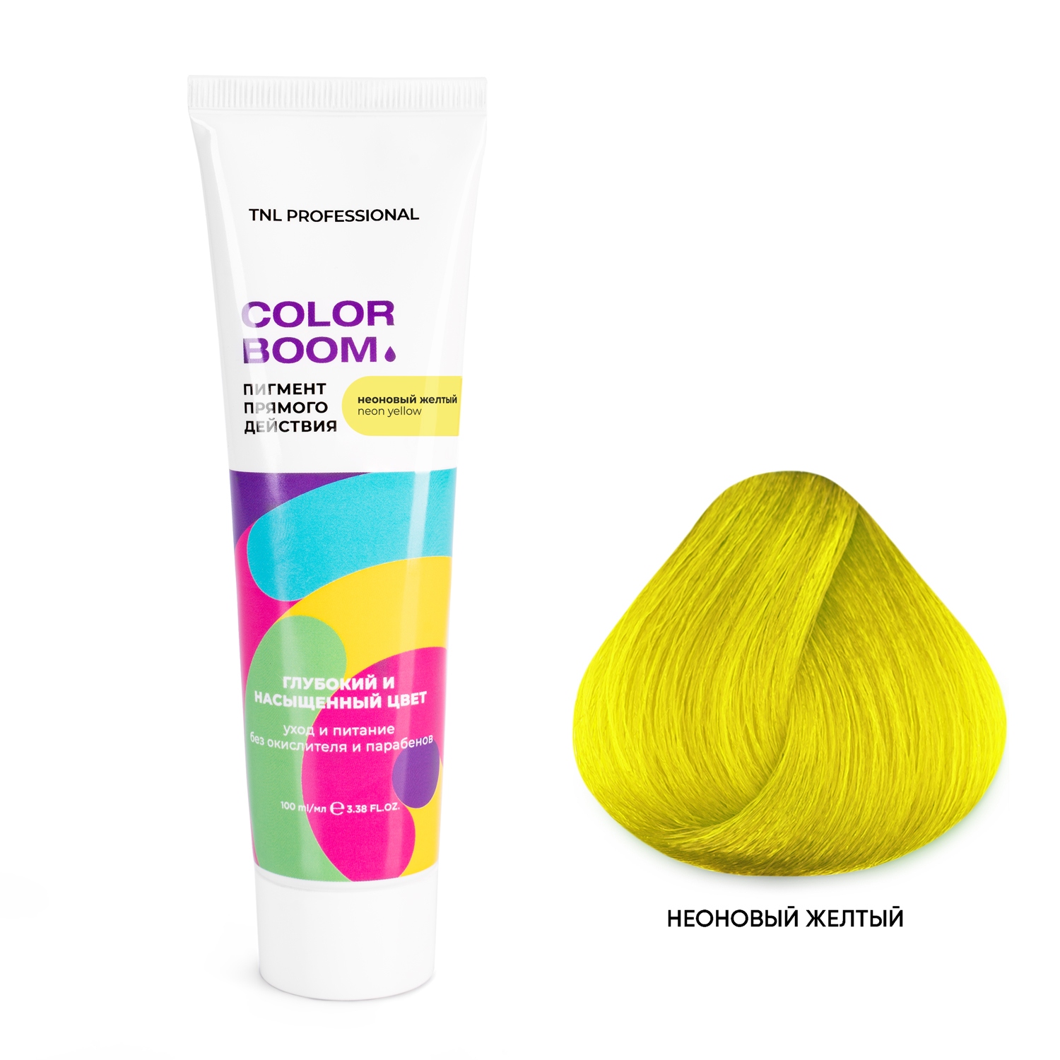 Оттеночные красители:  TNL PROFESSIONAL -  Пигмент прямого действия для волос Color boom без окислителя Желтый неоновый (100 мл)