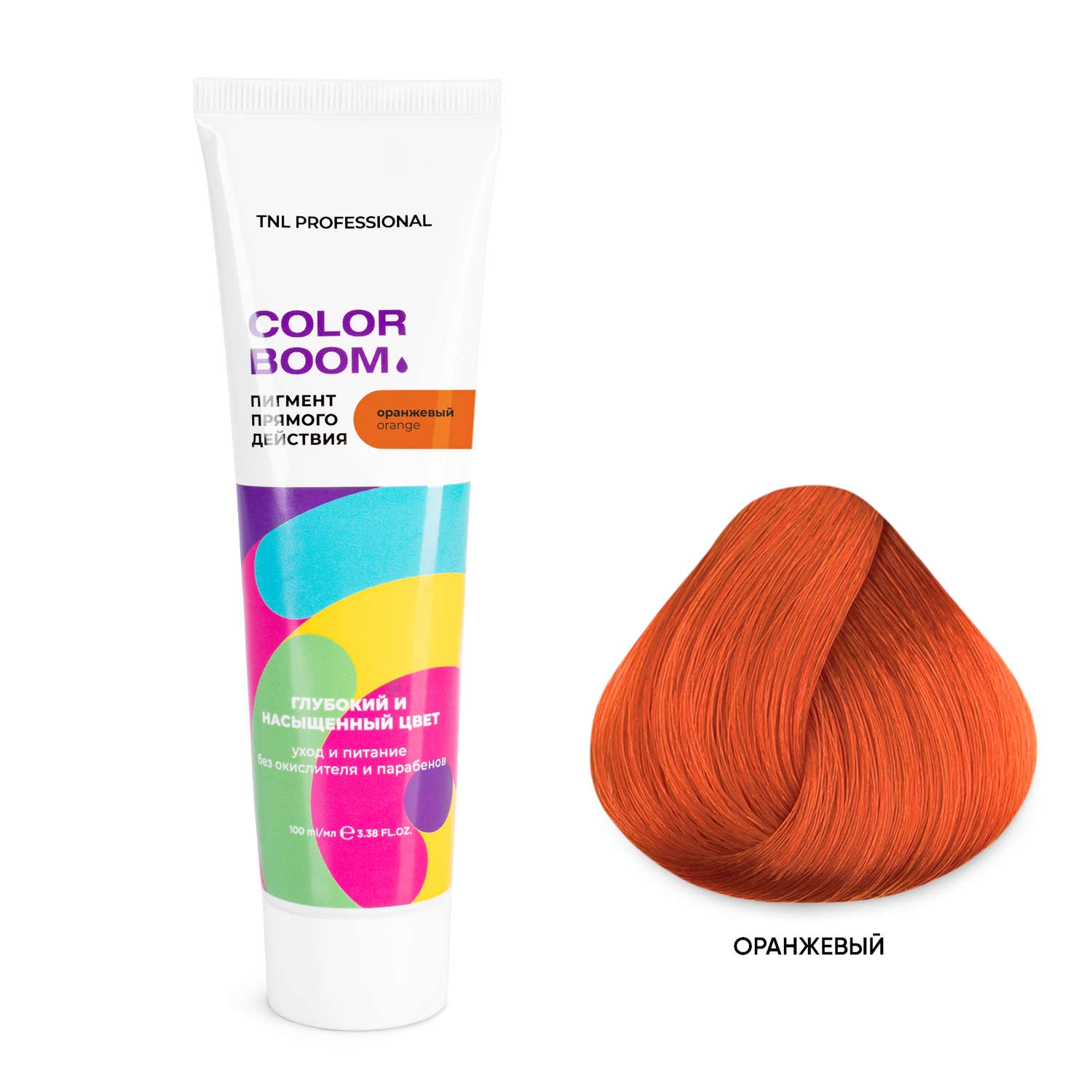 Оттеночные красители:  TNL PROFESSIONAL -  Пигмент прямого действия для волос Color boom без окислителя Оранжевый (100 мл)