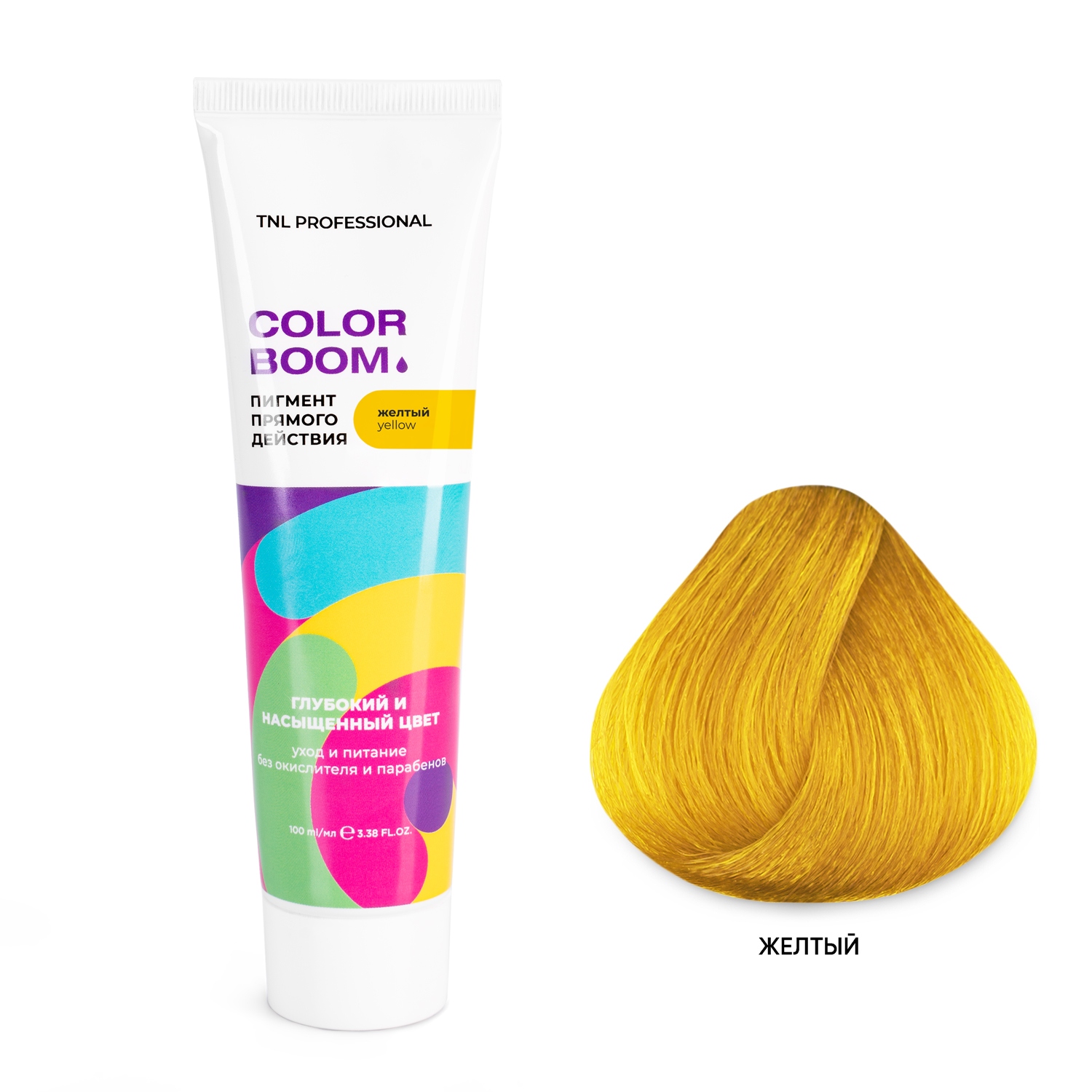 Оттеночные красители:  TNL PROFESSIONAL -  Пигмент прямого действия для волос Color boom без окислителя Желтый (100 мл)