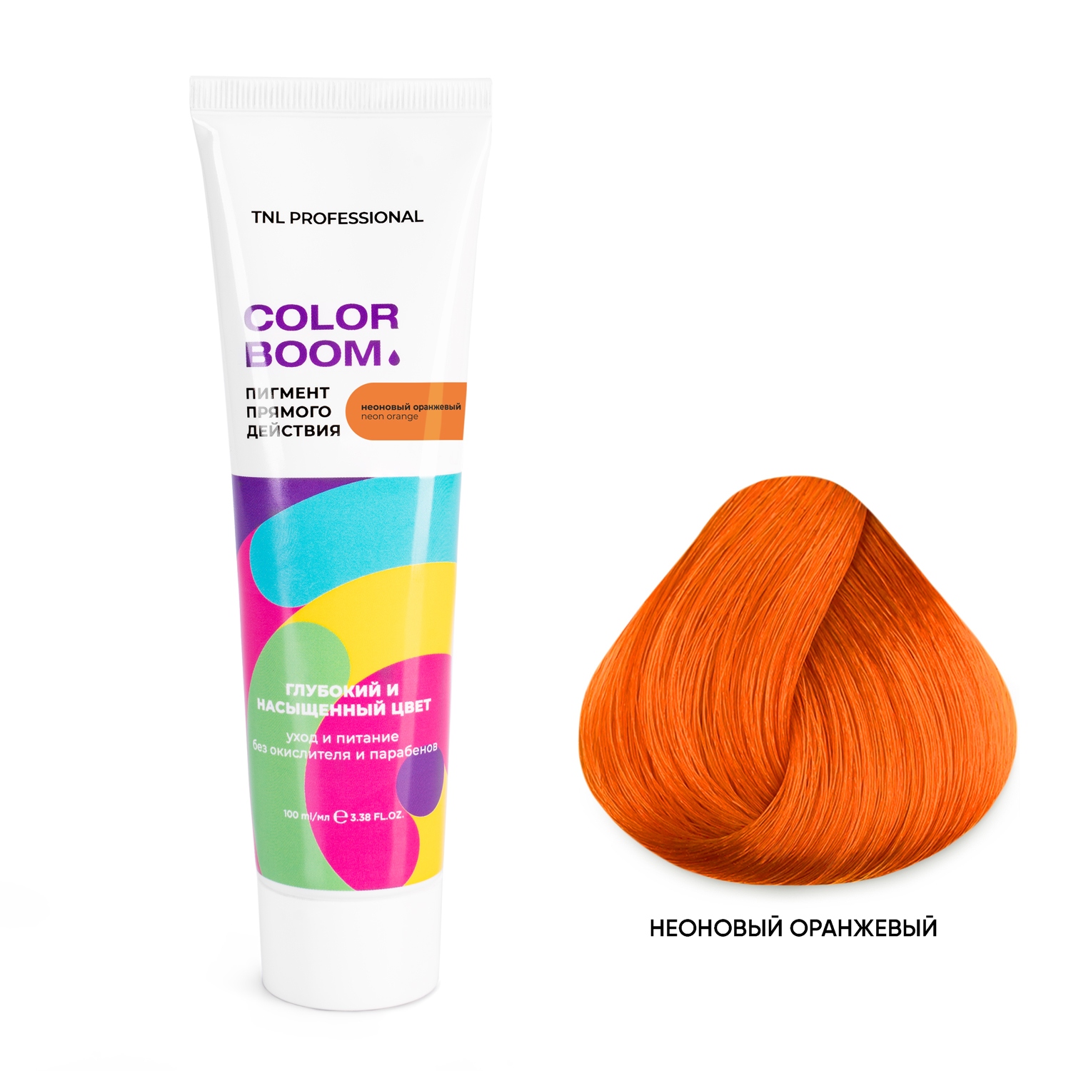 Оттеночные красители:  TNL PROFESSIONAL -  Пигмент прямого действия для волос Color boom без окислителя Оранжевый неоновый (100 мл)