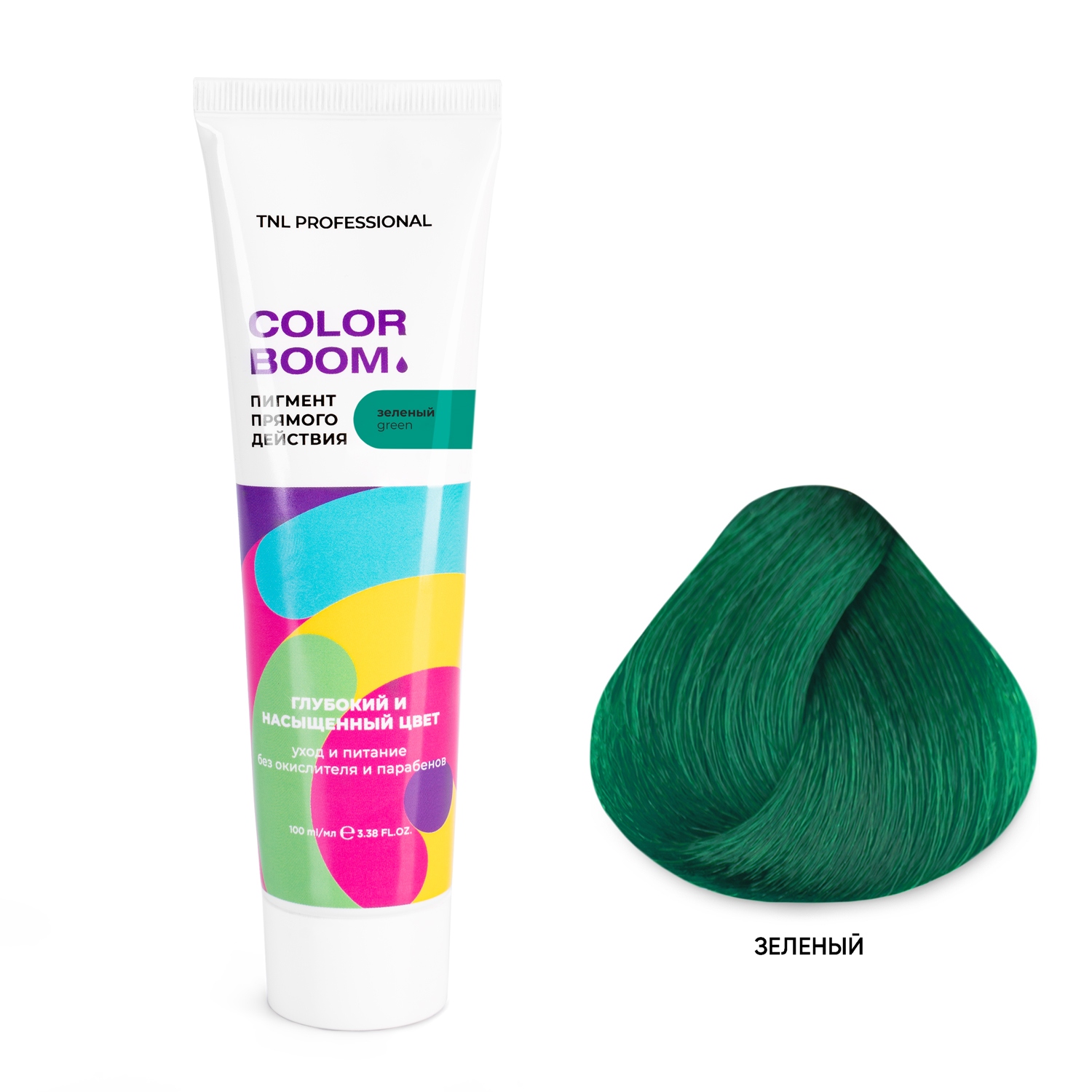 Оттеночные красители:  TNL PROFESSIONAL -  Пигмент прямого действия для волос Color boom без окислителя Зеленый (100 мл)